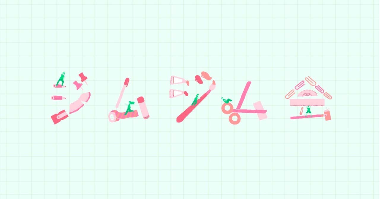 「ジムジム会」という文字が書かれたイメージ画像。文字がピンク色の鉛筆やハサミなどの文房具のイラストでできており、そこに緑の人間のイラストも描かれている