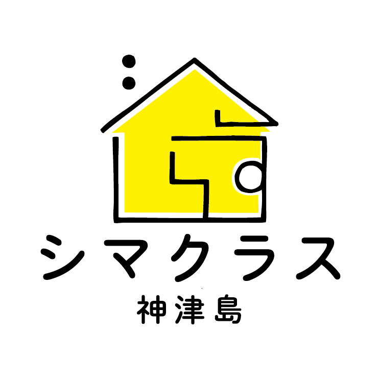 一般社団法人シマクラス神津島の写真