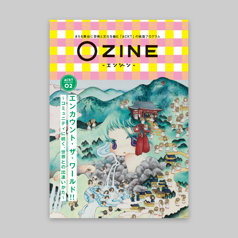 アート・デザイン関連書籍セット ○ZINE -エンジン- ACKT02｜Tokyo Art Research Lab