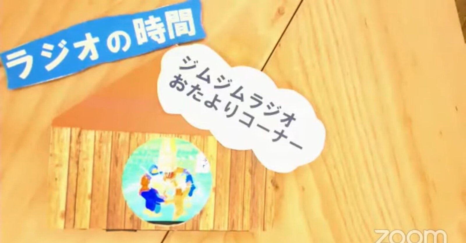 アートプロジェクトに取り組む仲間と一緒に、「ジムキョクの当たり前を解きほぐす」。(続・ジムジム会)の写真
