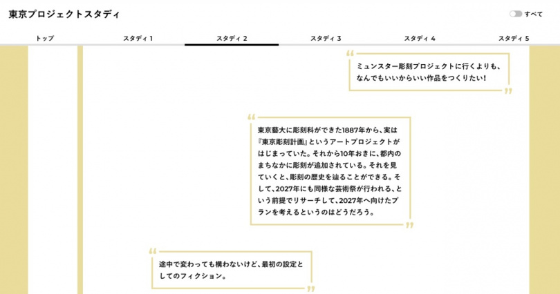 プログラム参加者の感想や、実施中に出たコメントなどが3つ並んでいる