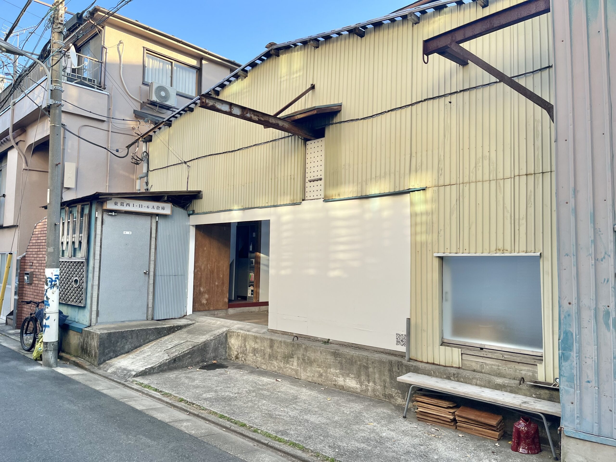 東葛西1-11-6 A倉庫｜Artpoint Radio 東京を歩く #5｜Tokyo Art