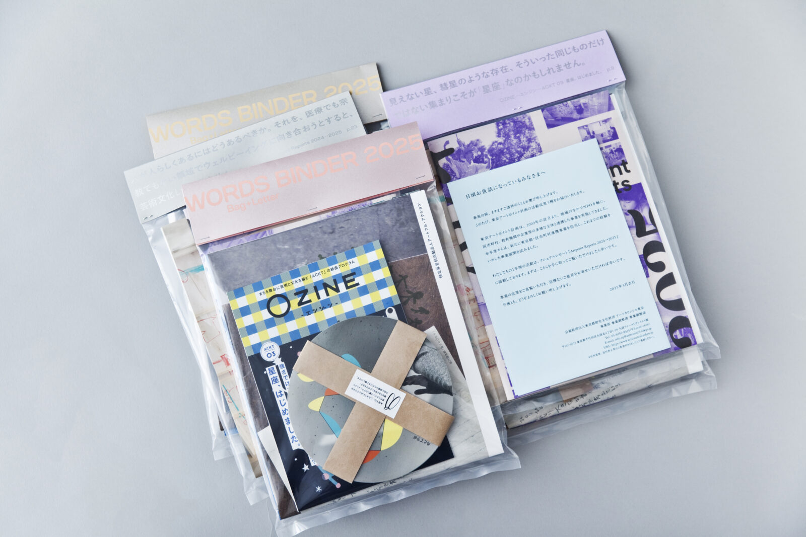 メディア/レターの届け方 2024→2025の写真