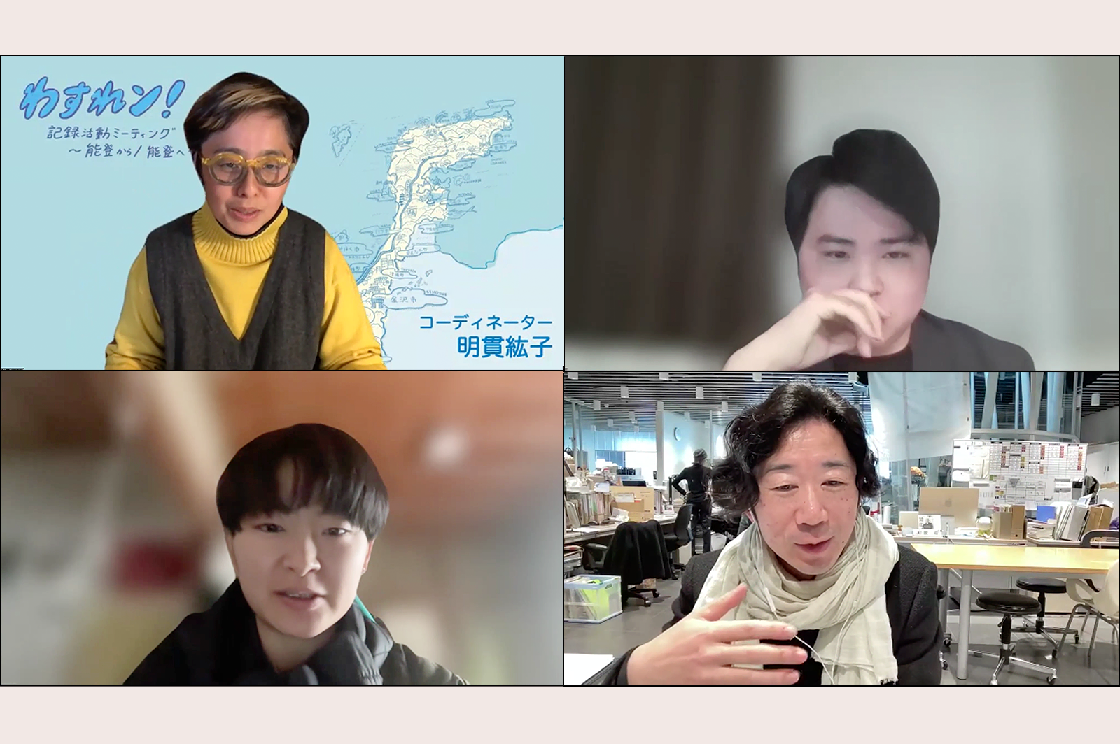 第4回レポート　Tokyo Art Research Labコミュニティ・アーカイブ・ミーティング ――能登・仙台・東京の写真