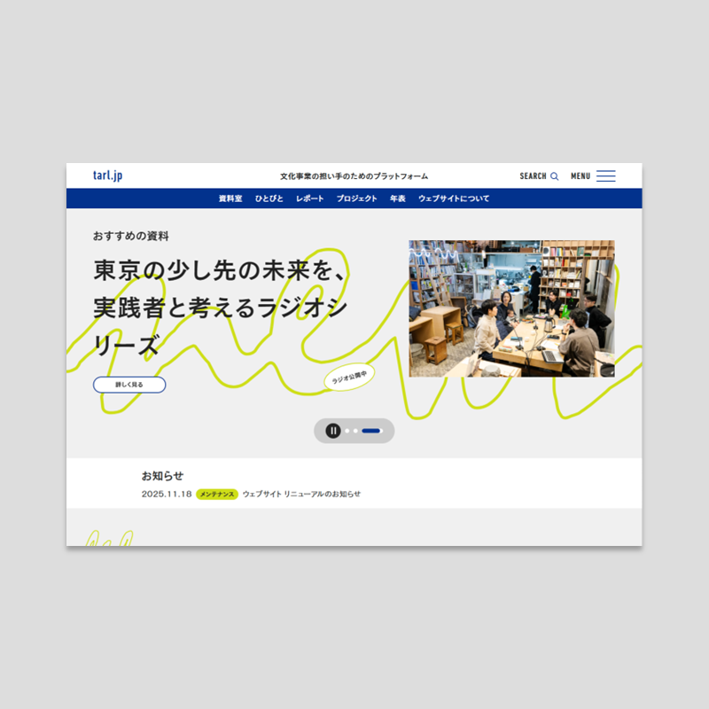 ウェブサイトの使い方の写真