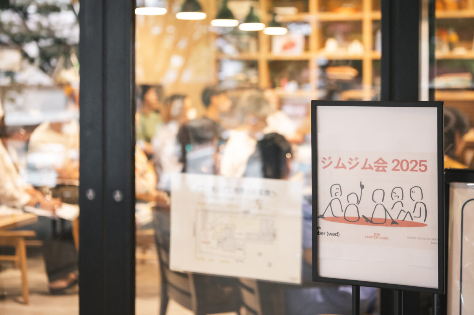 さまざまな立場の人々とアートで協働する、先輩団体の背中に学ぶ【ジムジム会 2025 #1 レポート】の写真