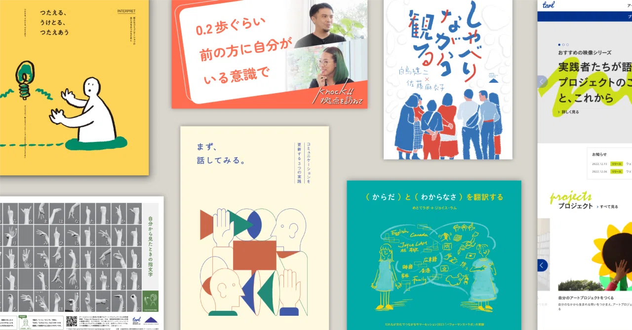 “知る選択肢”としてのメディア｜柔らかなモデルをつくる（１）の写真