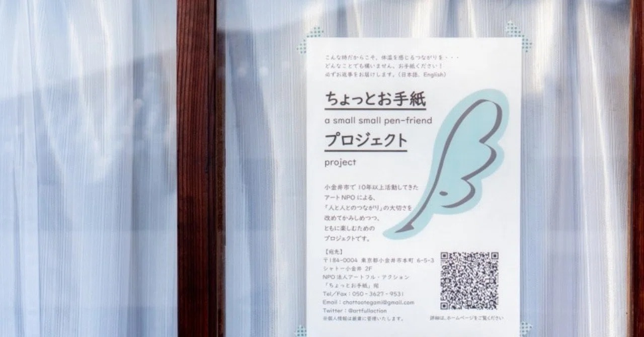 集えない現在から動き出す、アート・アクションの写真