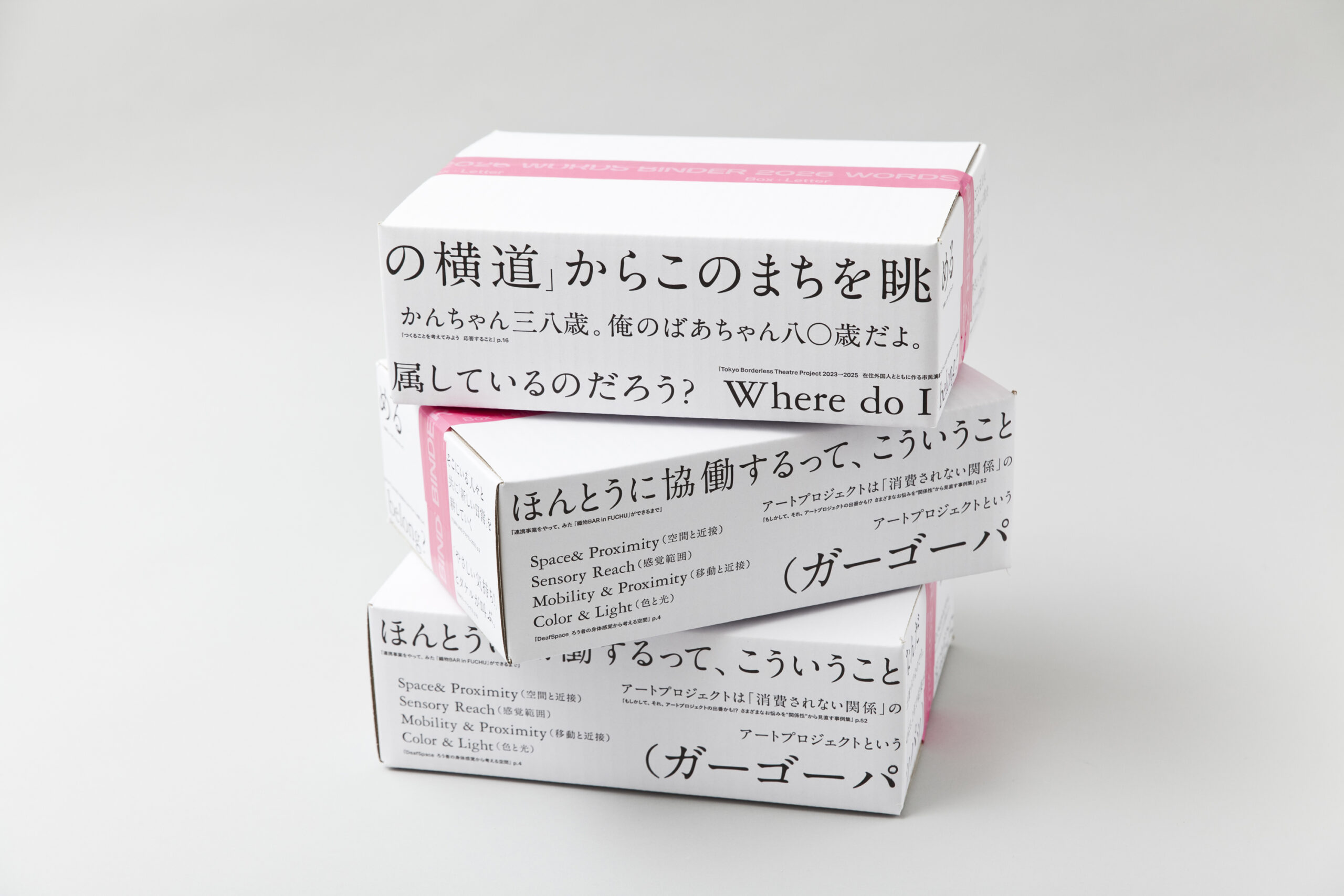 メディア／レターの届け方 2025→2026｜Tokyo Art Research Lab