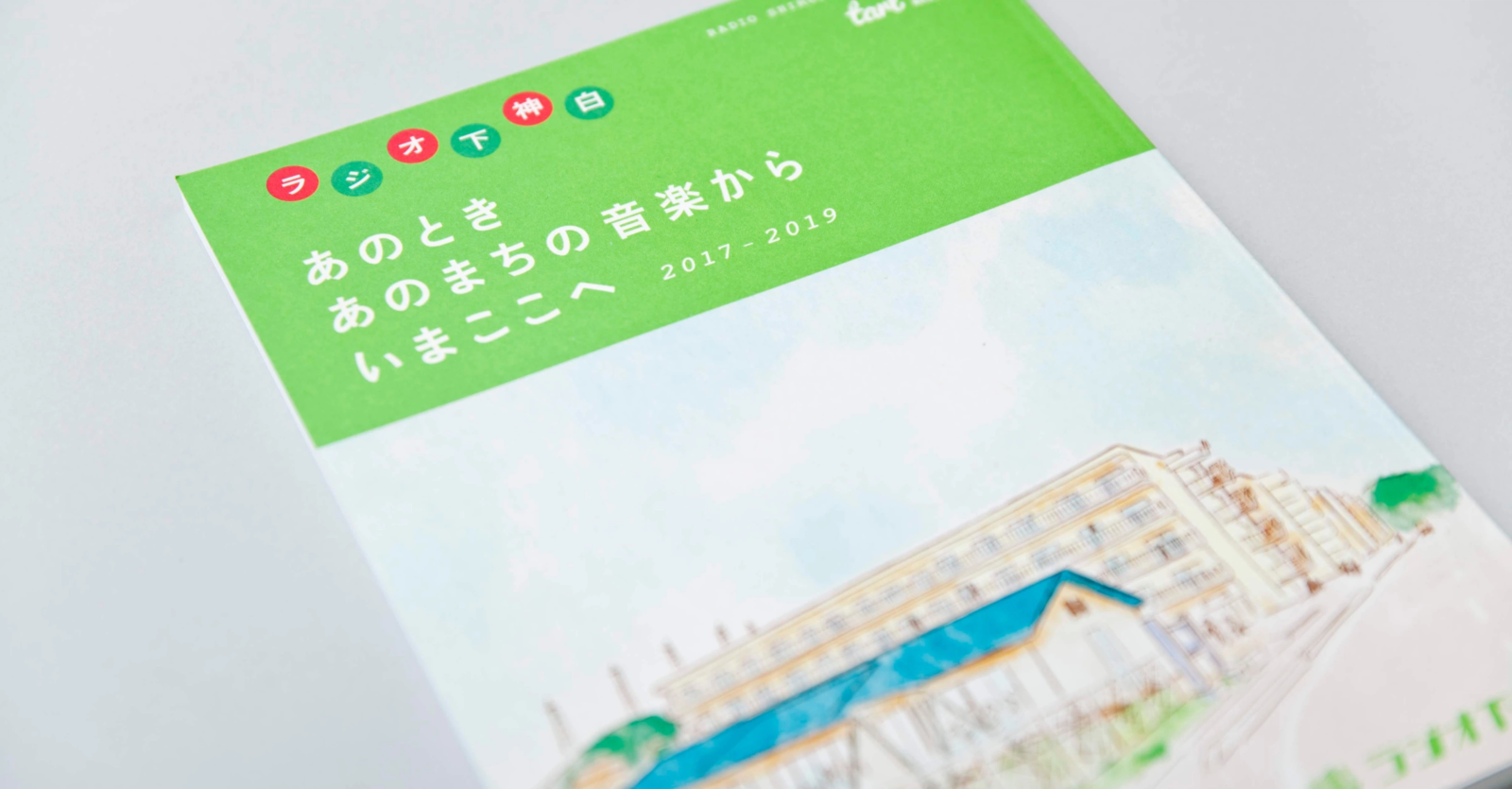 何が埋められないのか（ことばの足音を追いかける〈１〉）の写真